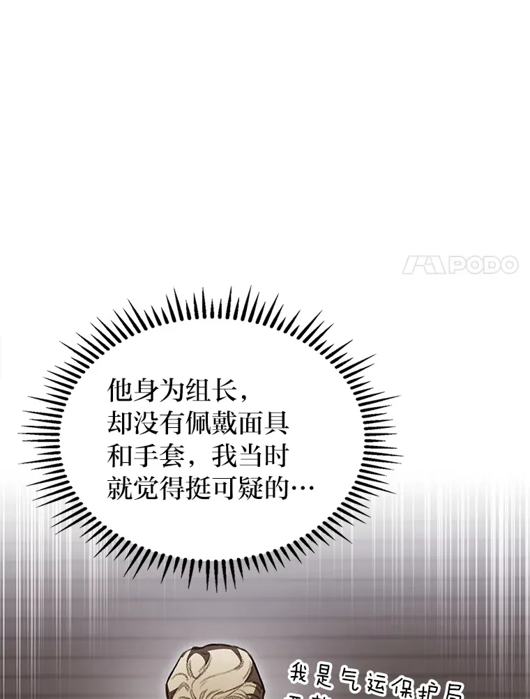 29.组长的试探86