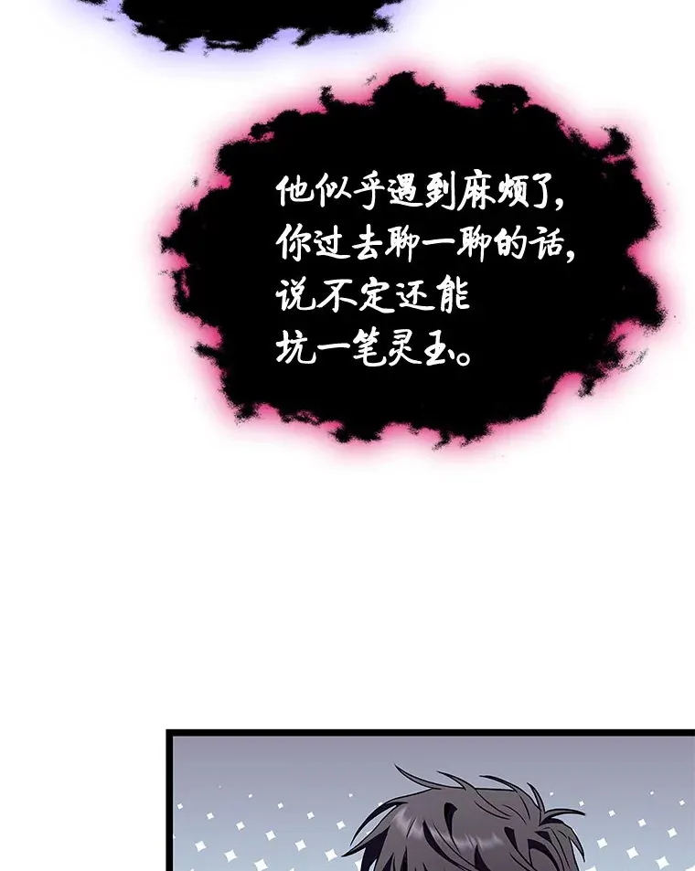 31.扭曲的气运98