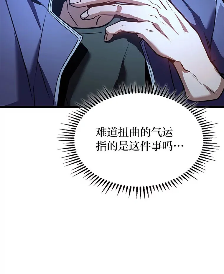 31.扭曲的气运140