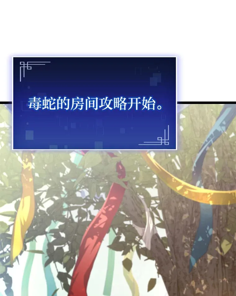 30.毒蛇的房间87