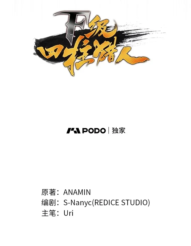 33.坚持不懈的敌人18