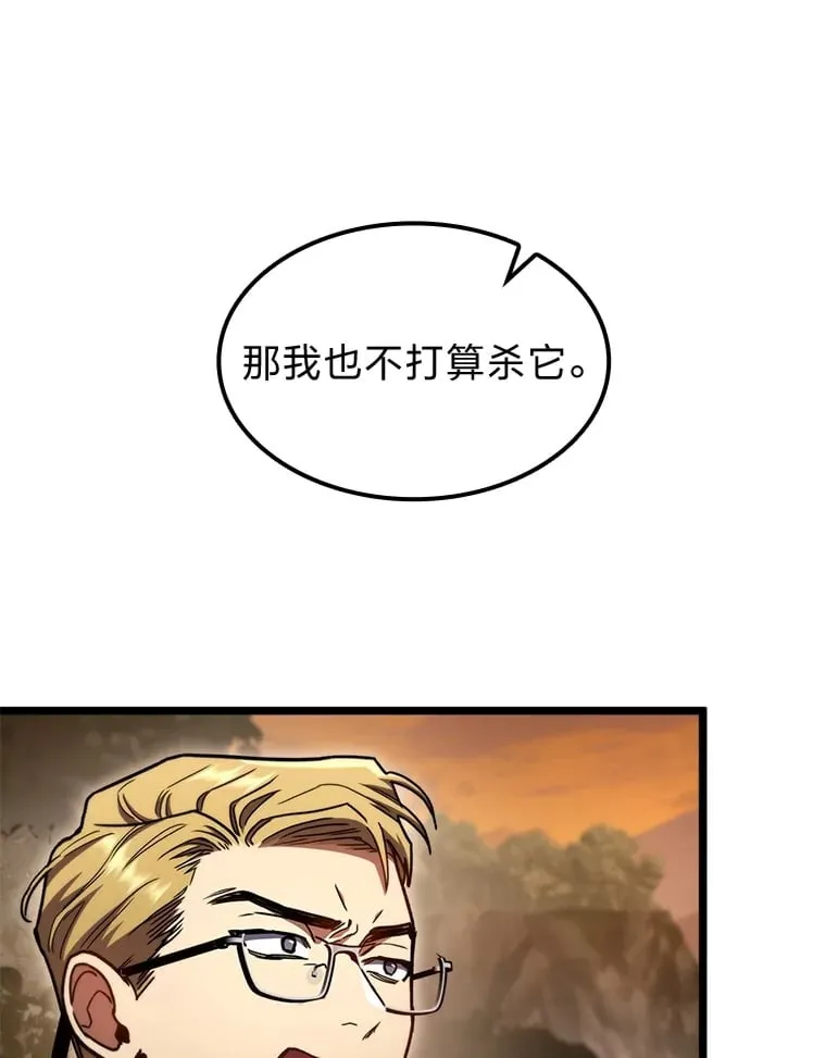 37.它是我的龙88