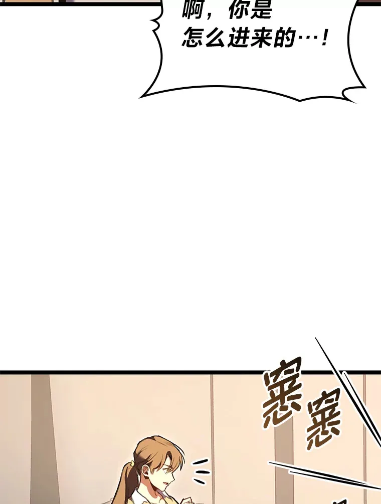 25.不速之客107