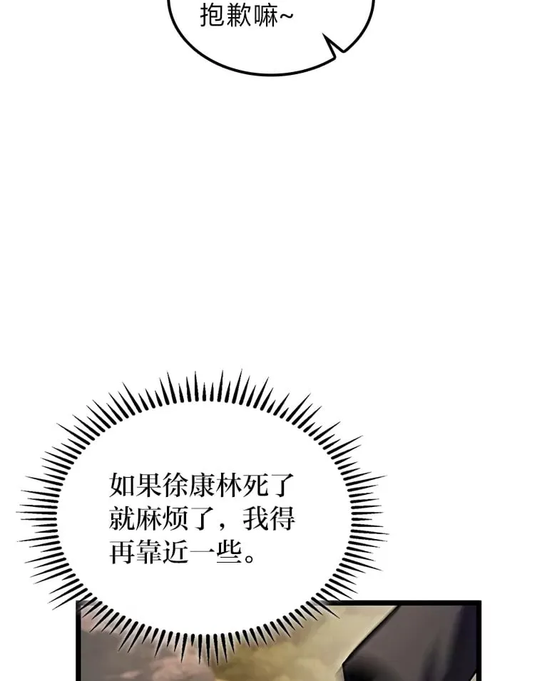 37.它是我的龙54
