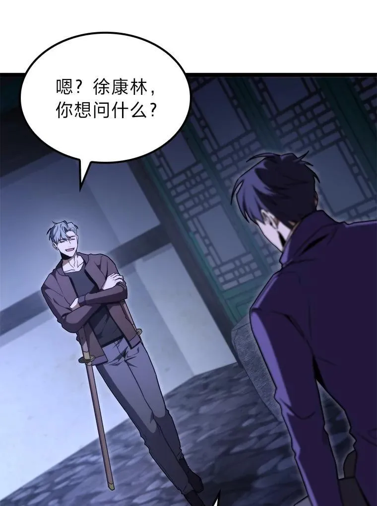 44.令他好奇的身世83