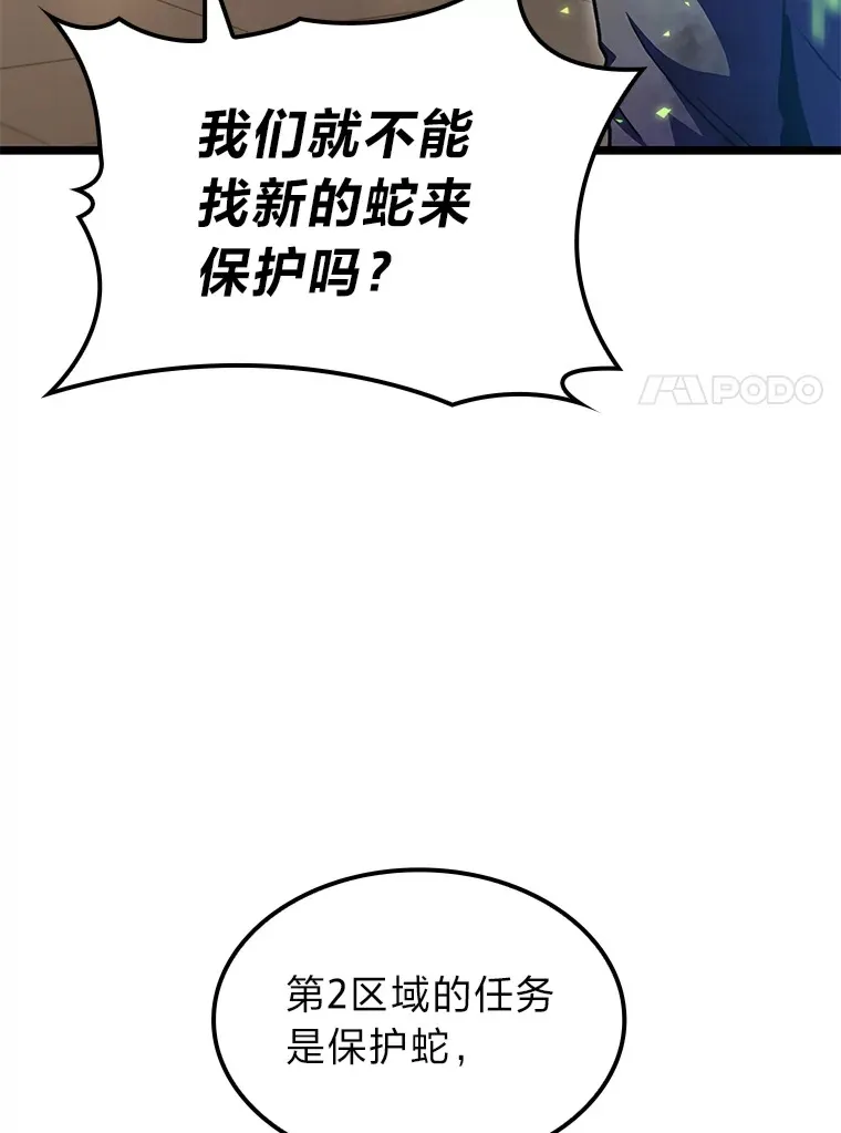 33.坚持不懈的敌人80