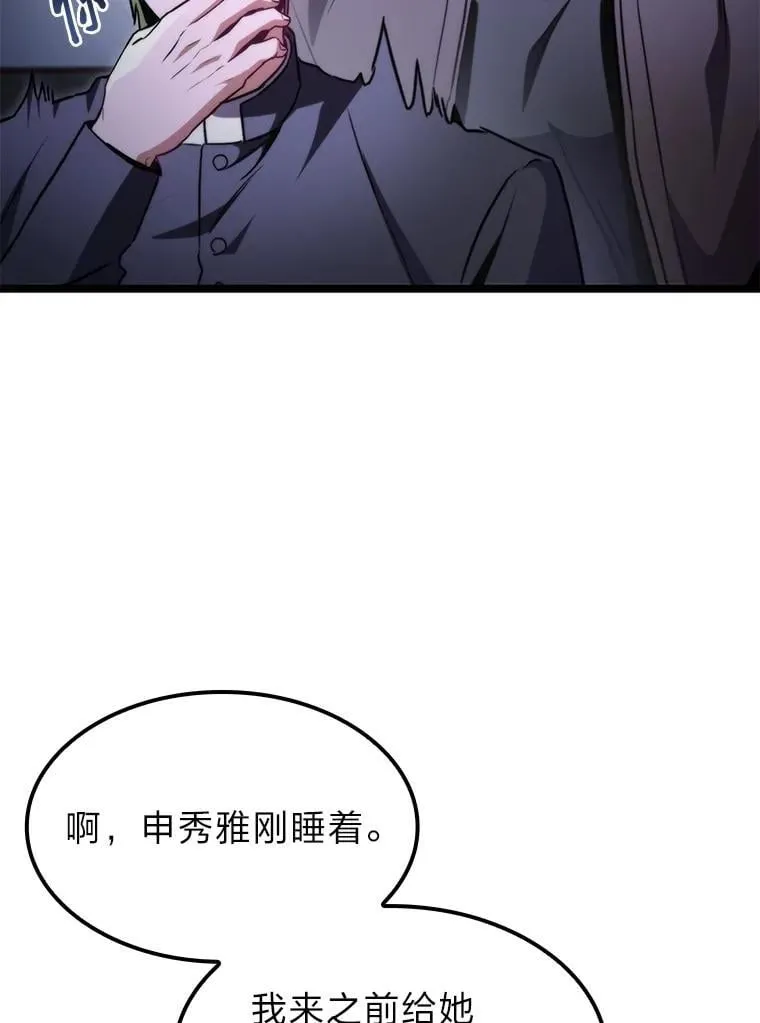 44.令他好奇的身世53