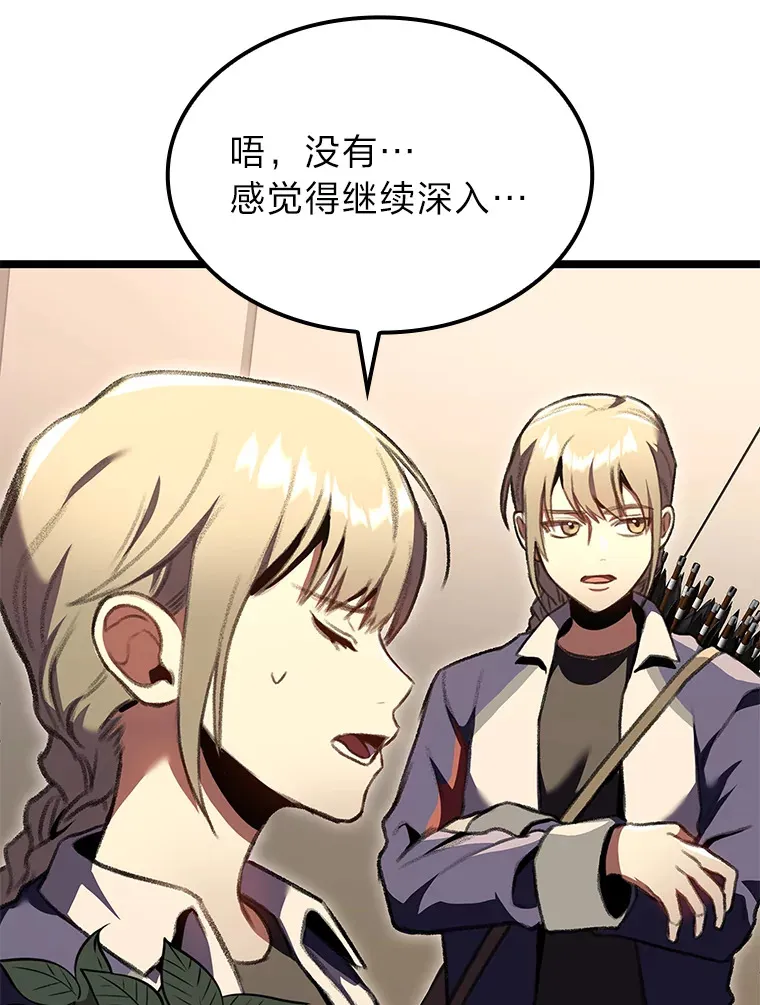 25.不速之客97