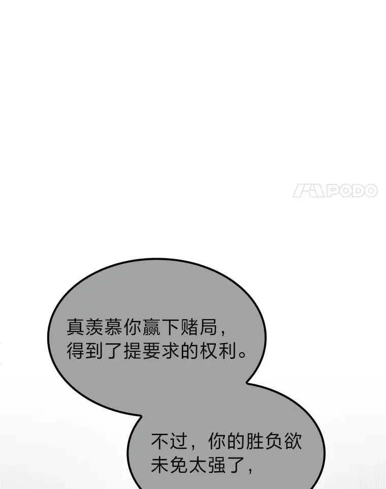 29.组长的试探34