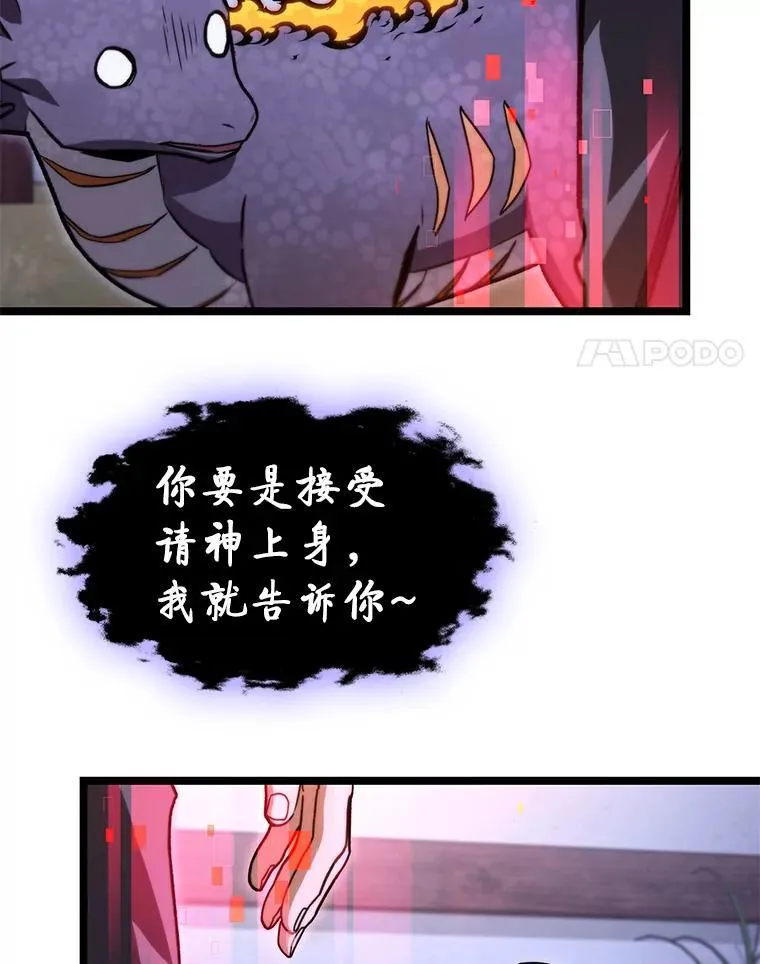 42.进入锯骸的房间55
