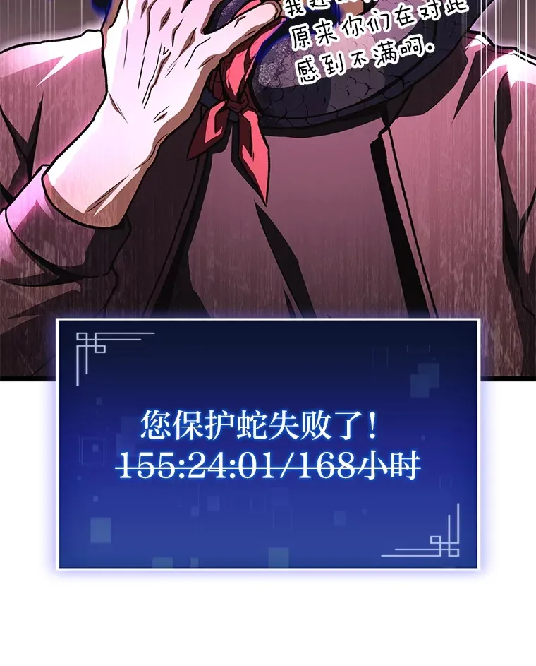 36.攻略蛟龙38