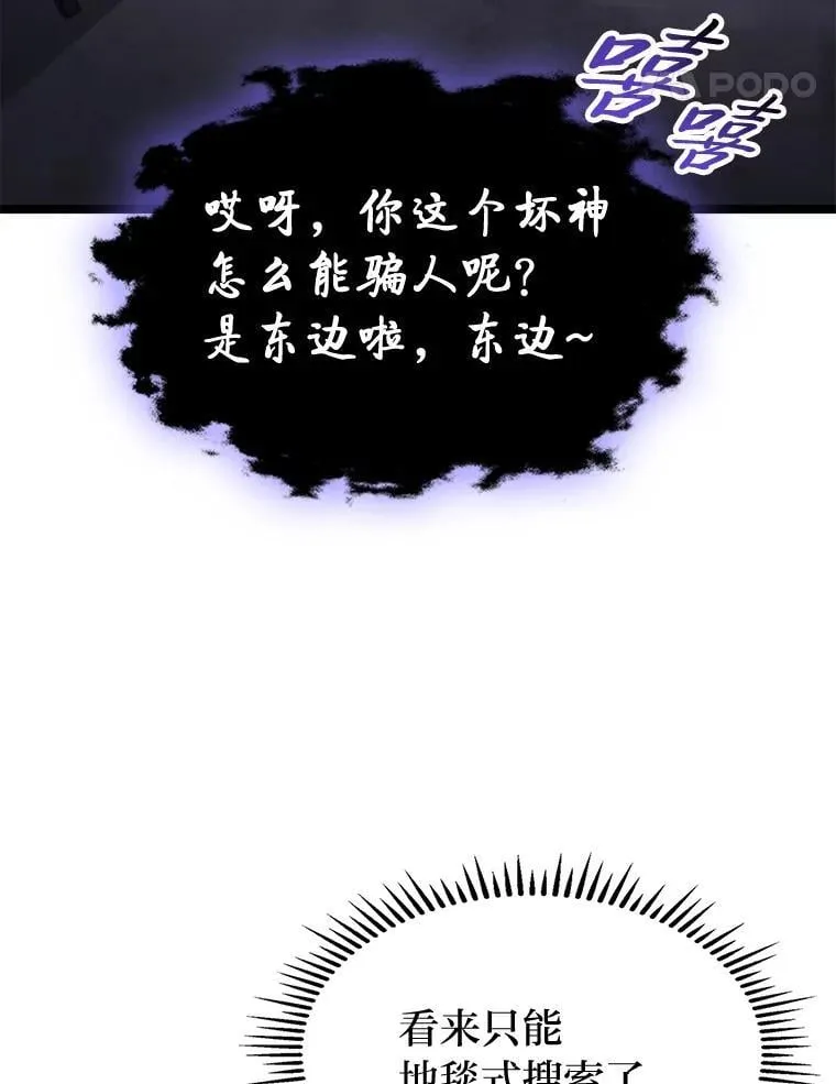 42.进入锯骸的房间72