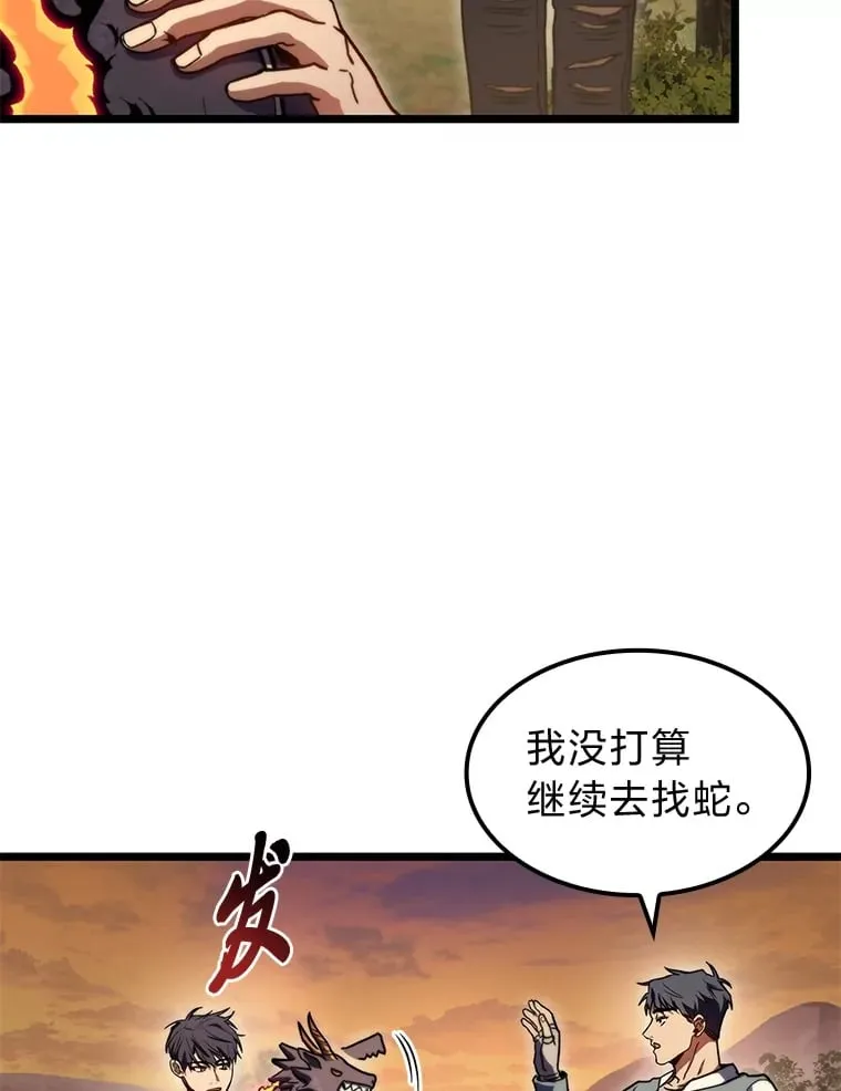 37.它是我的龙143