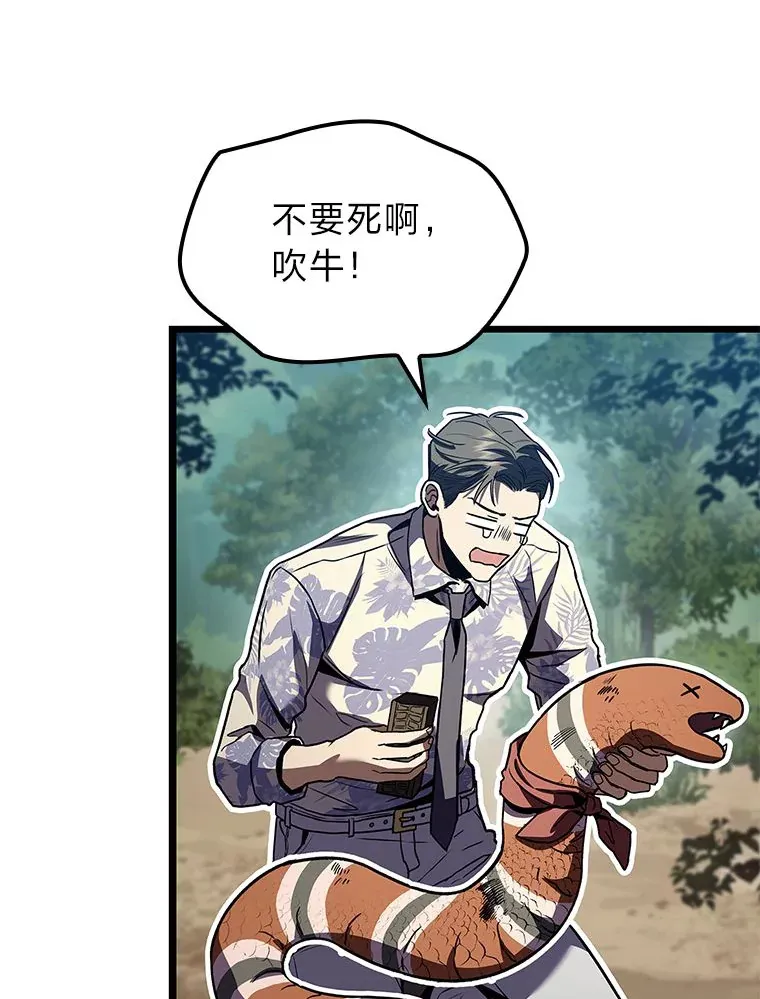 31.扭曲的气运127