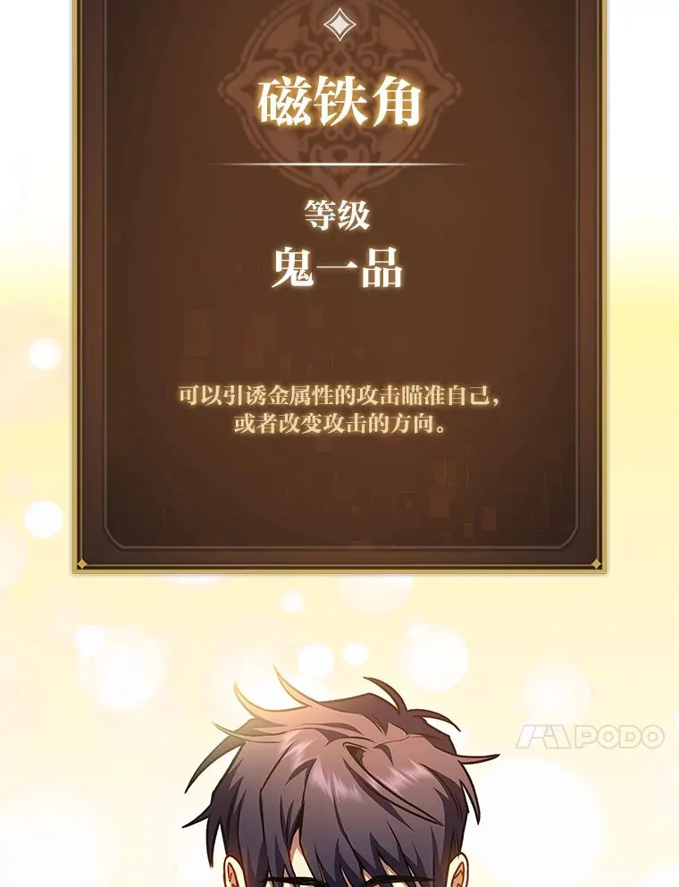 30.毒蛇的房间71