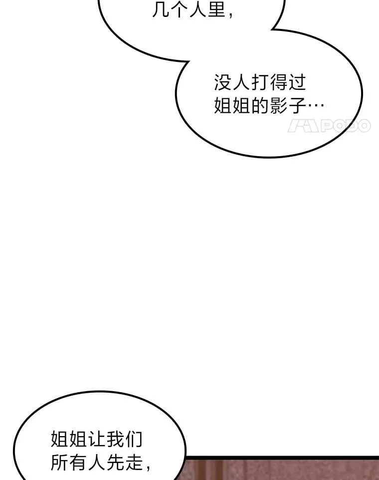 43.申秀雅的伤83