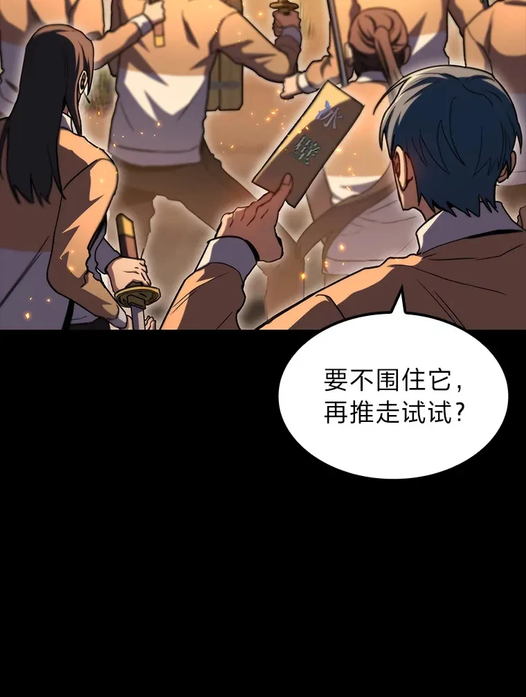 36.攻略蛟龙112