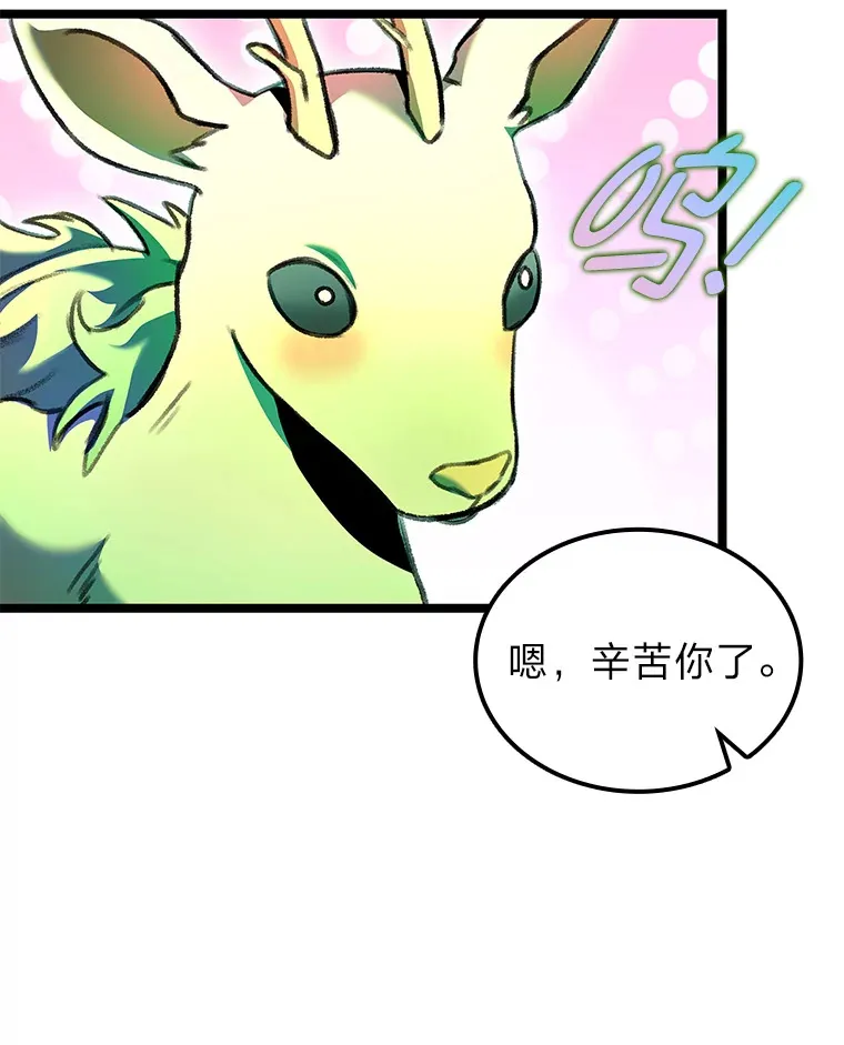 28.孵化未知的蛋107