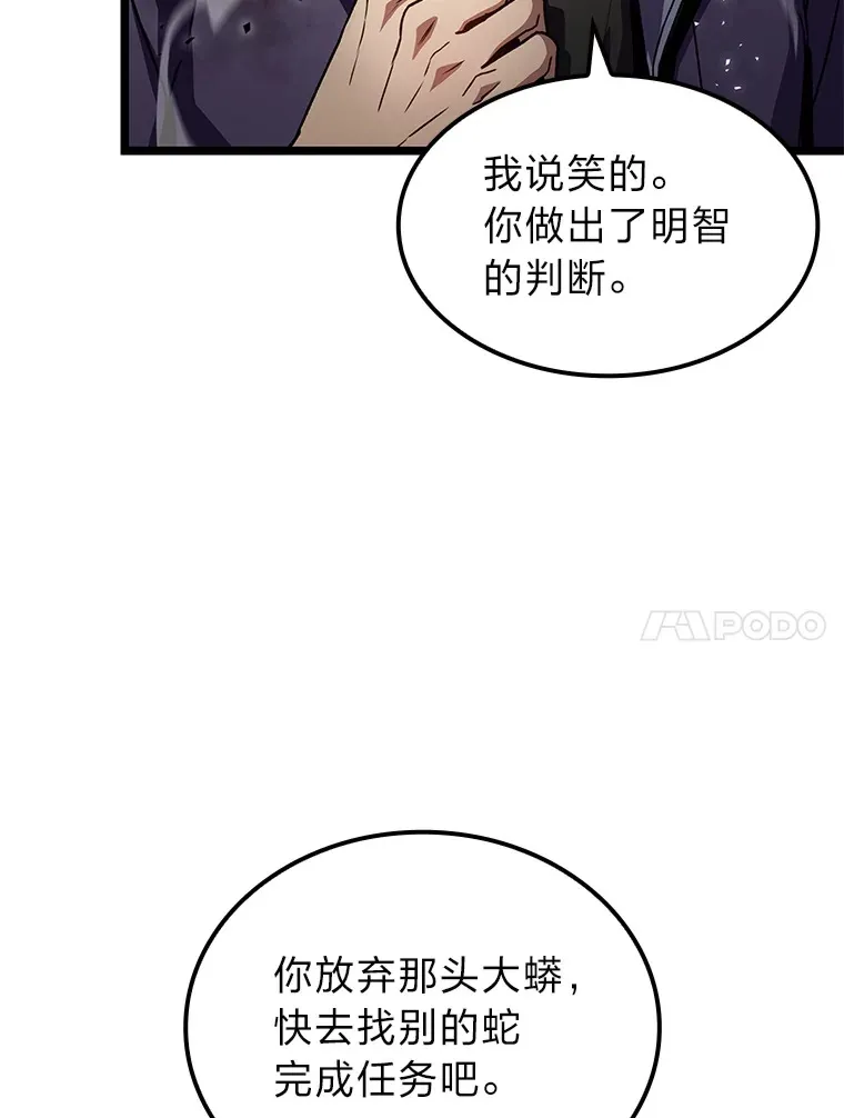 33.坚持不懈的敌人67