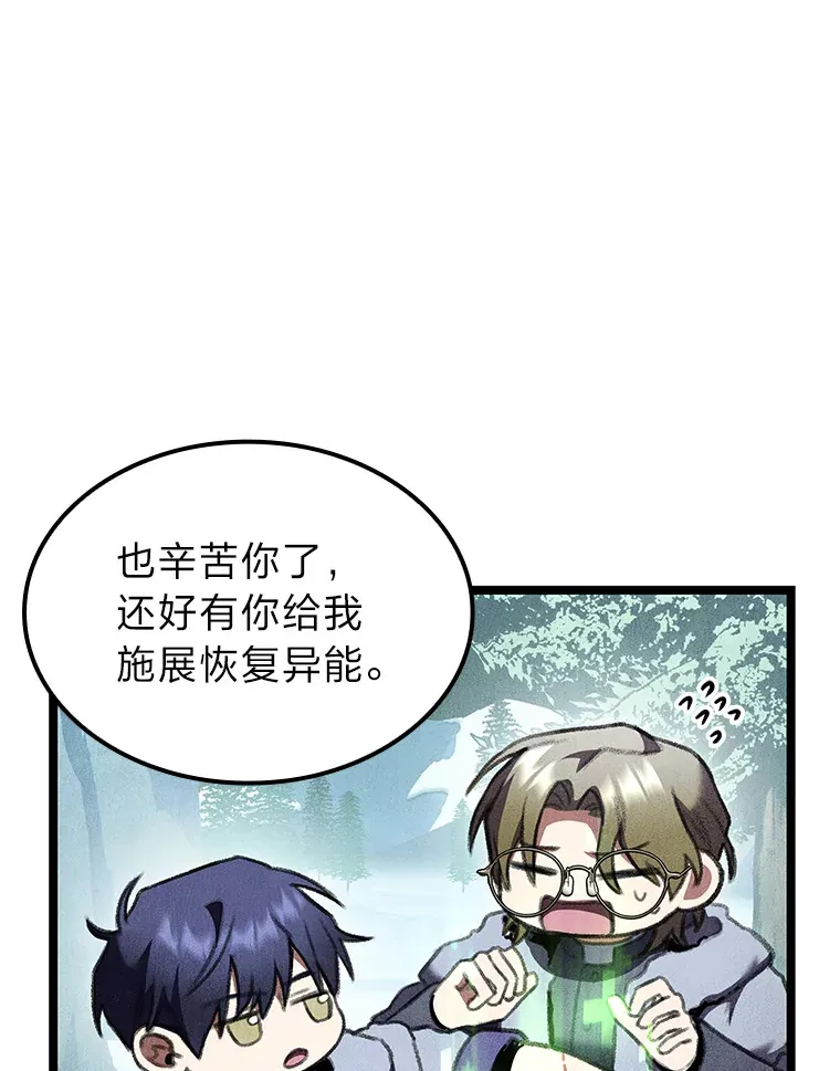 23.拔舌的房间109