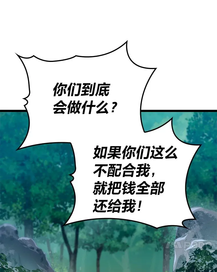 31.扭曲的气运89