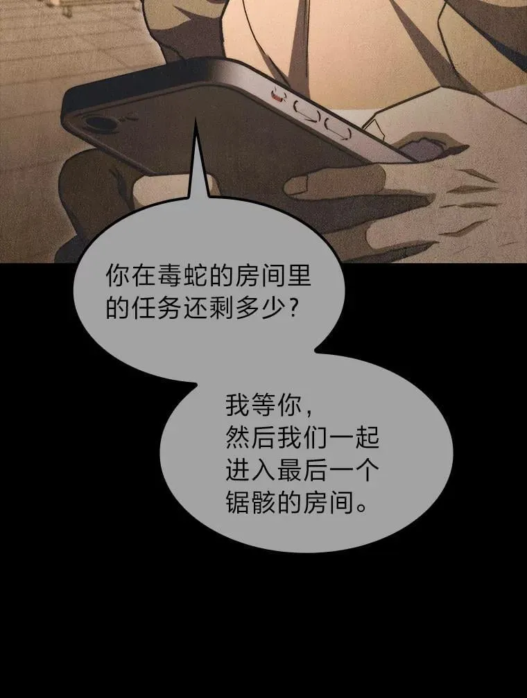 41.信任的关系101
