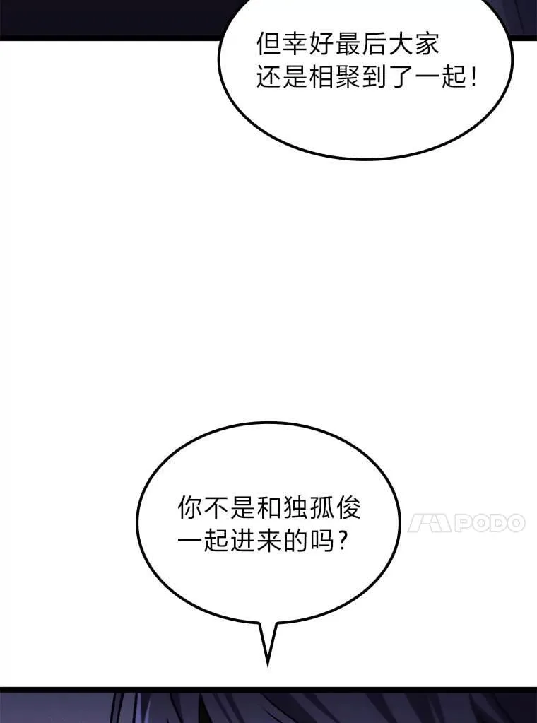 44.令他好奇的身世49
