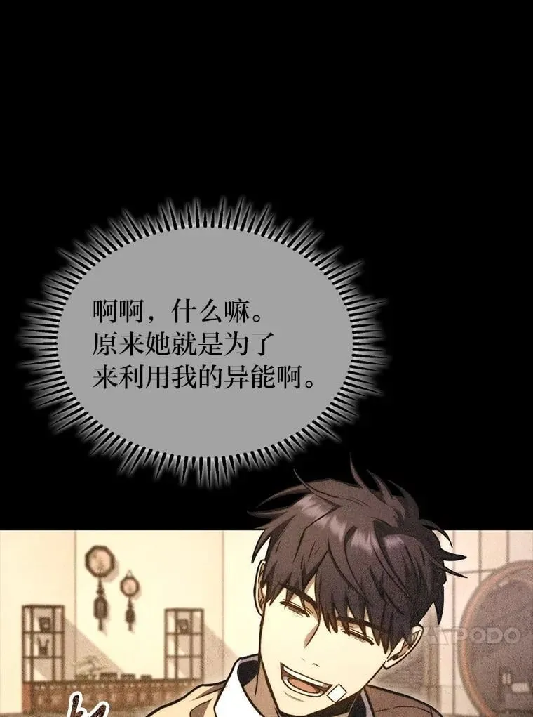 41.信任的关系102