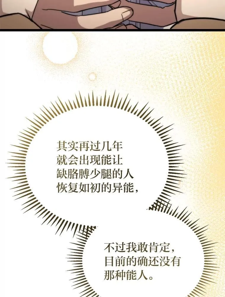 52.未来与过去113
