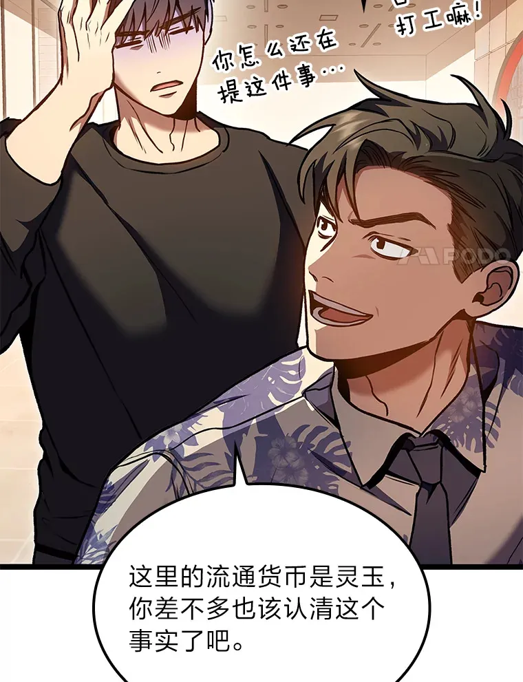 30.毒蛇的房间38