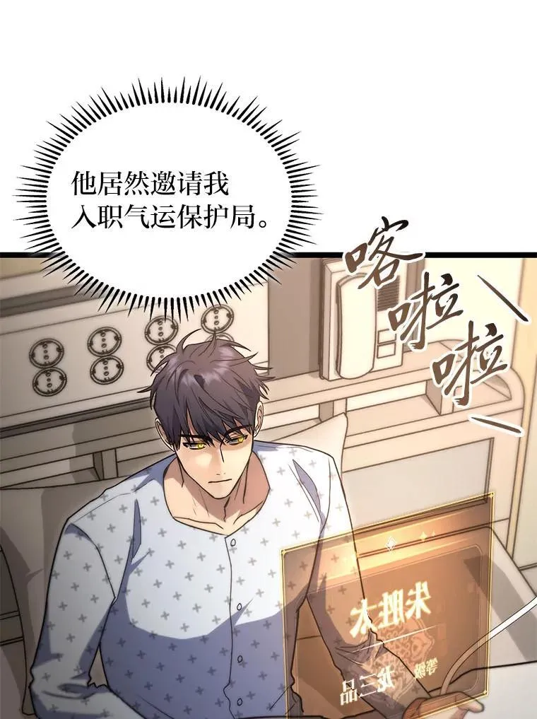 51.从病床上苏醒122