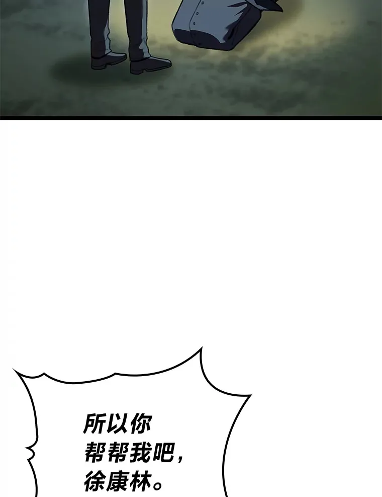 25.不速之客87