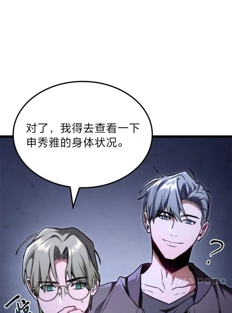 44.令他好奇的身世52