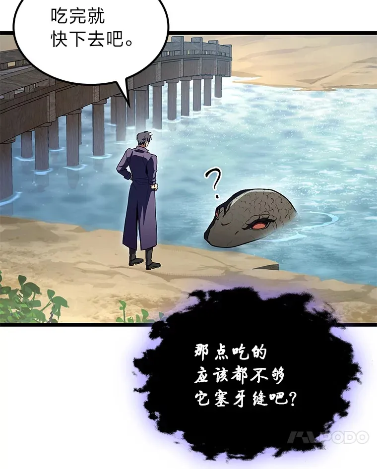 33.坚持不懈的敌人122