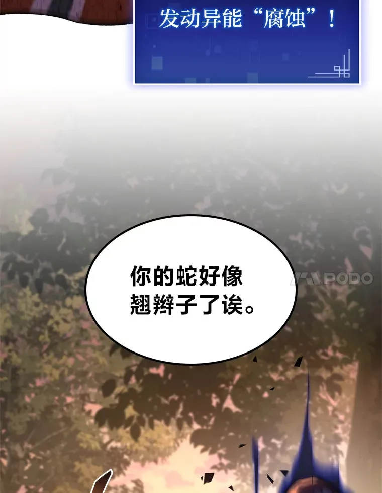 36.攻略蛟龙23
