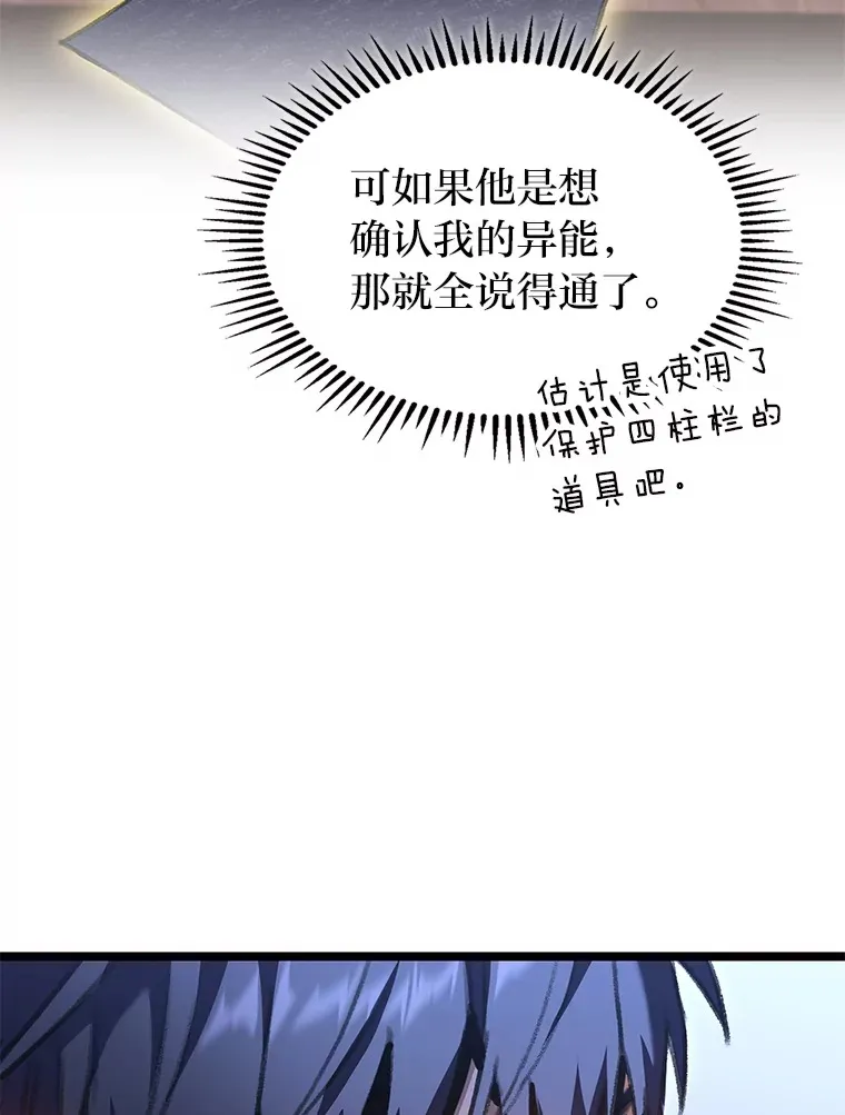 29.组长的试探88