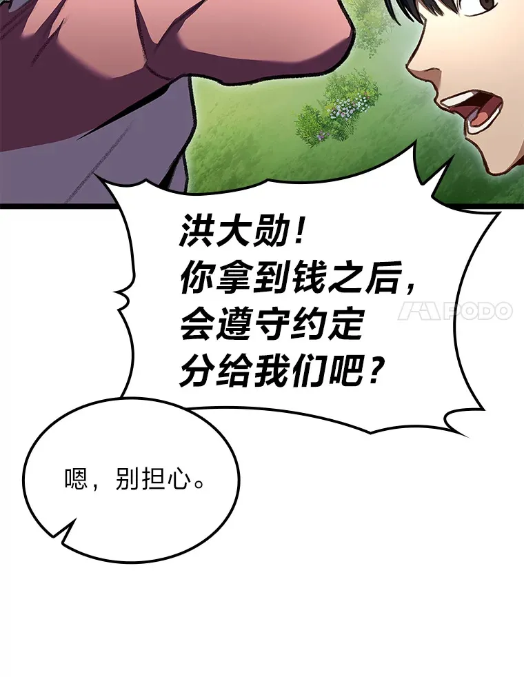 28.孵化未知的蛋24