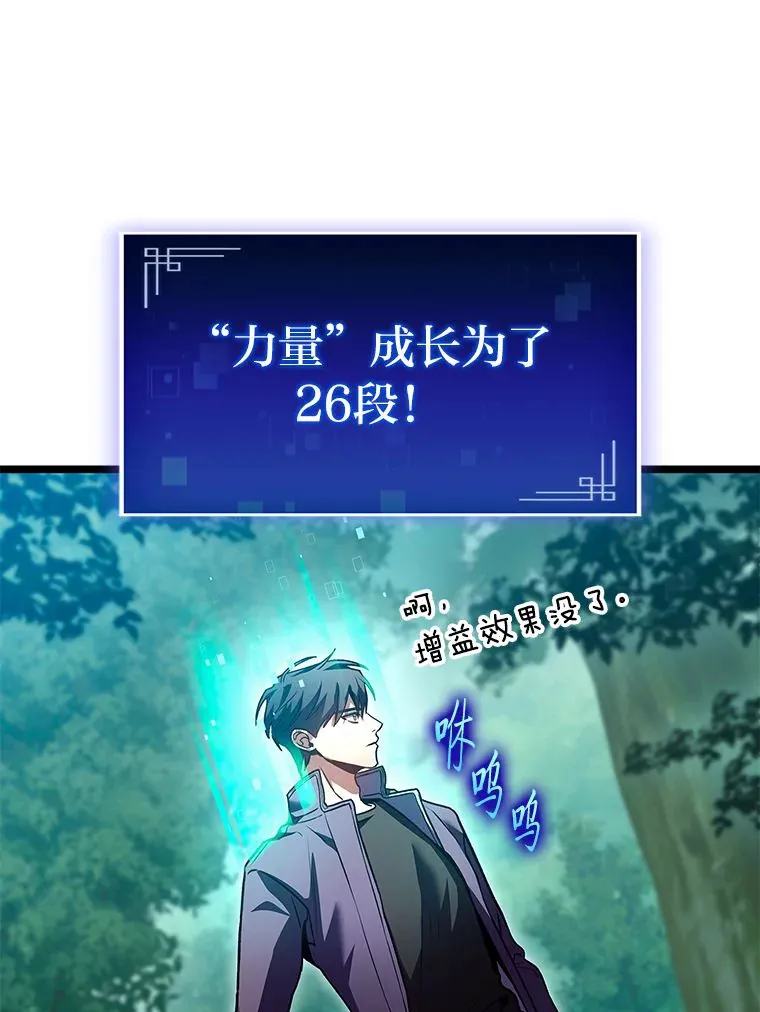 31.扭曲的气运75