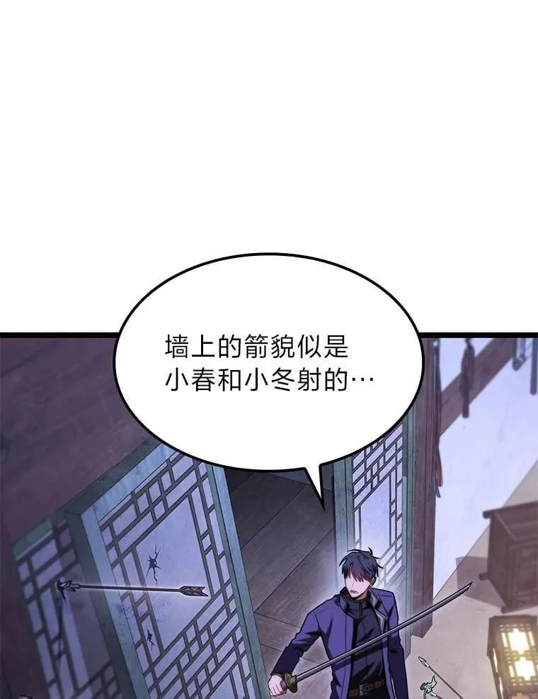42.进入锯骸的房间82