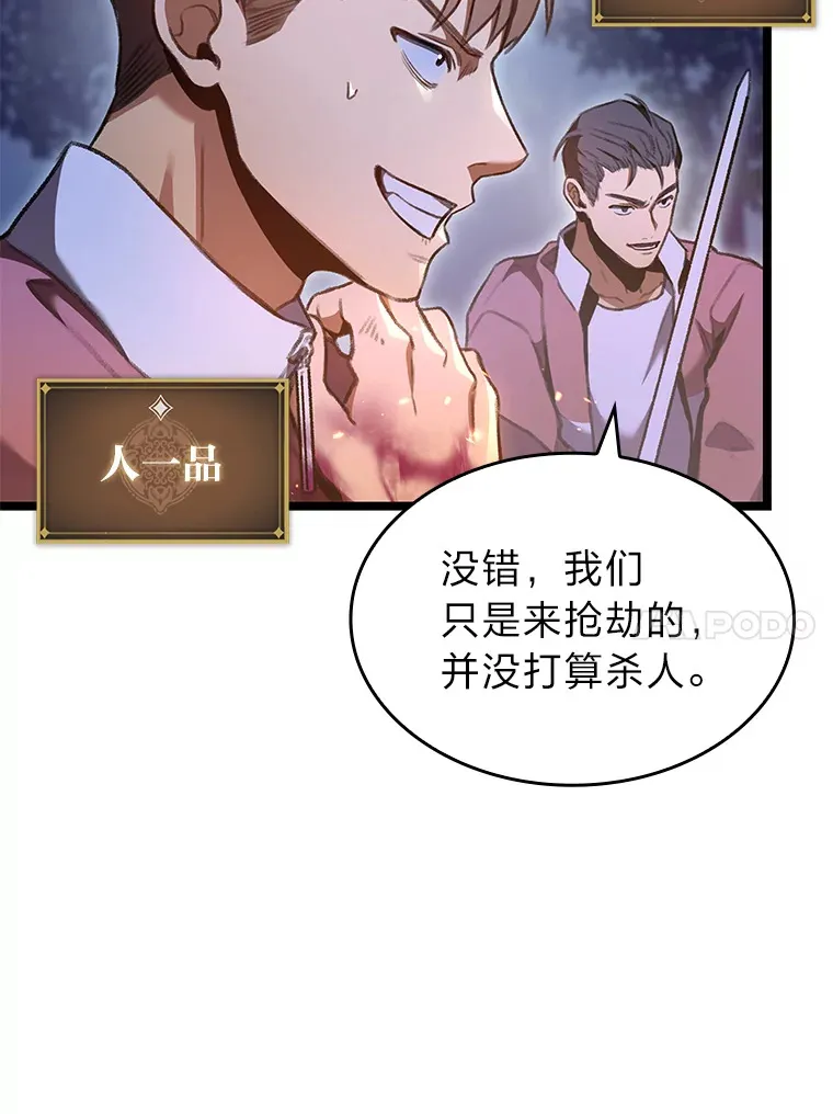 25.不速之客9
