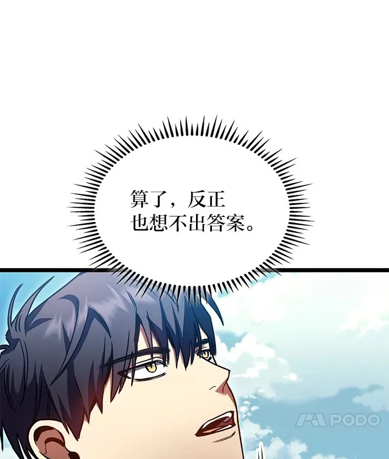 30.毒蛇的房间142