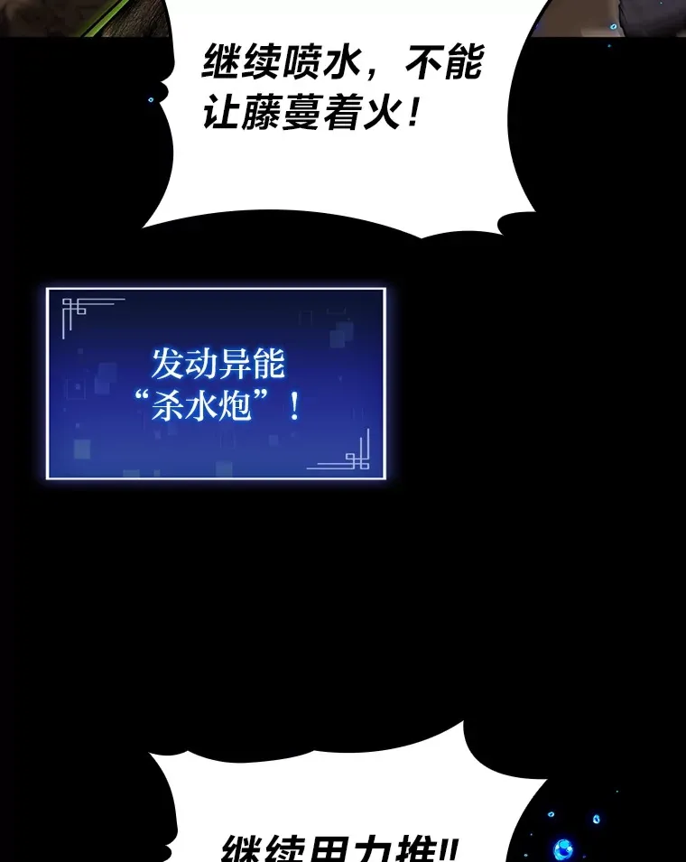 36.攻略蛟龙121