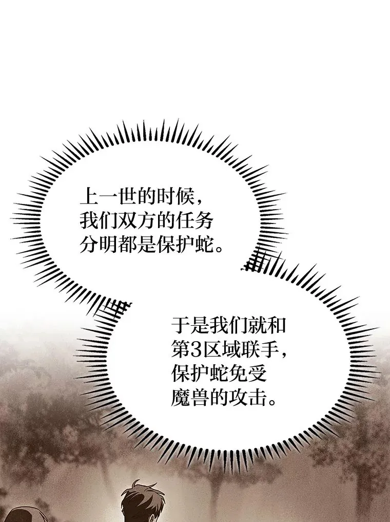 31.扭曲的气运141