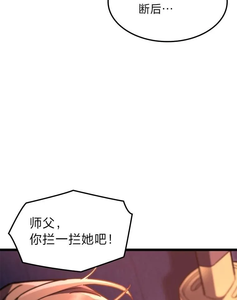 43.申秀雅的伤85