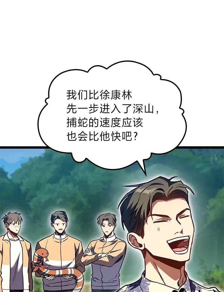 30.毒蛇的房间121