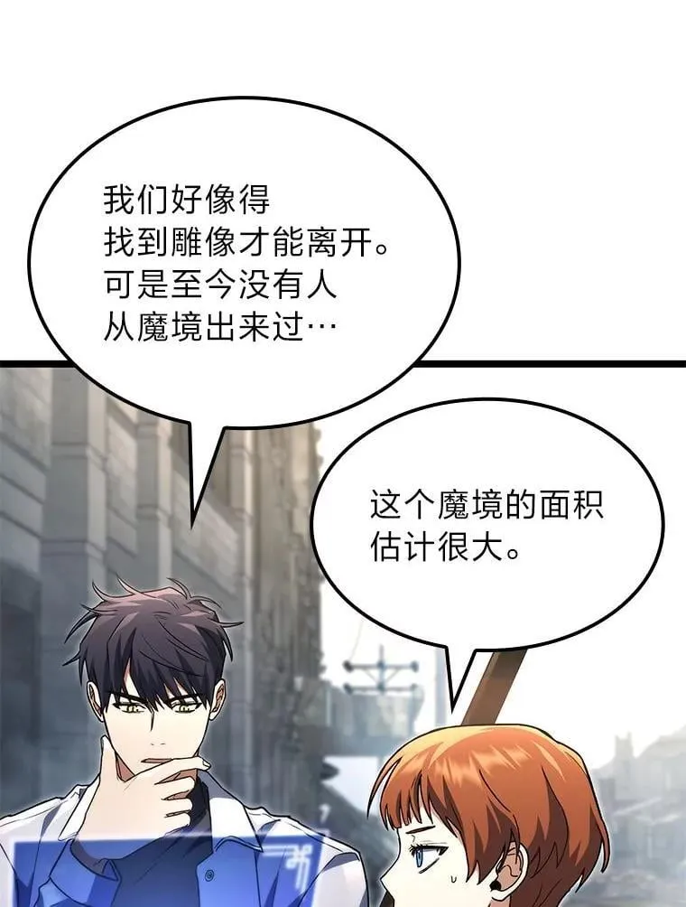 56.被雕刻的城市78