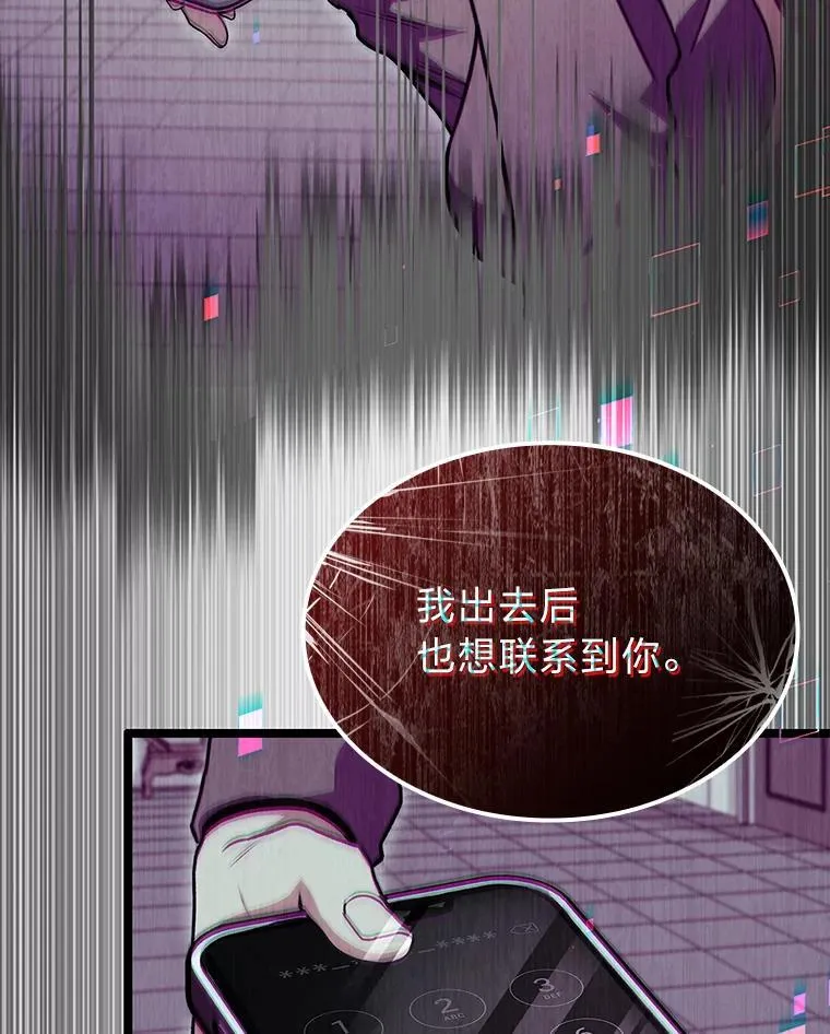 41.信任的关系85