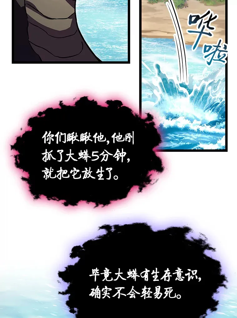31.扭曲的气运68