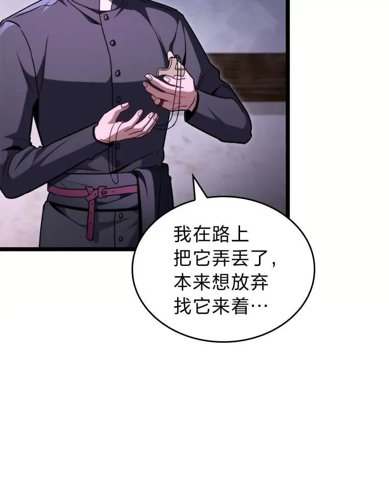 44.令他好奇的身世45