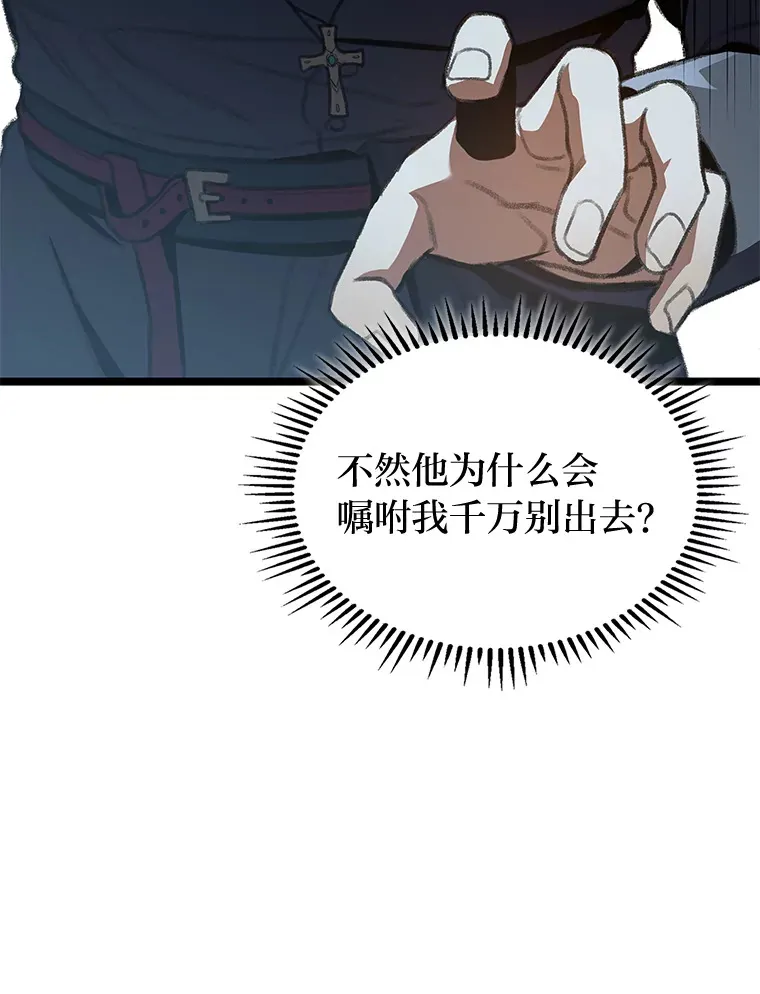 25.不速之客48
